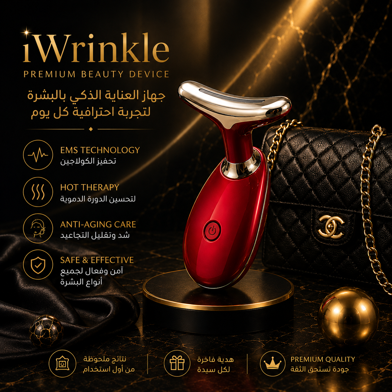 iWrinkle Remover